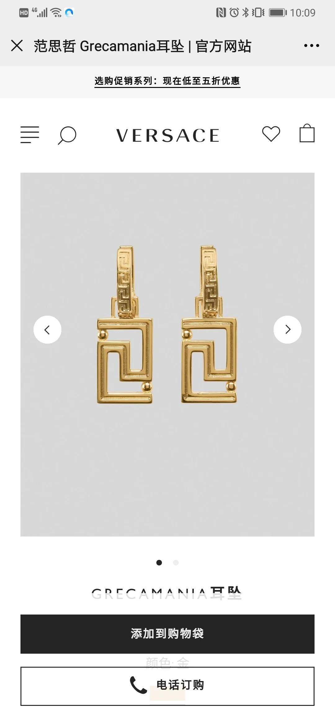 Versace Earrings