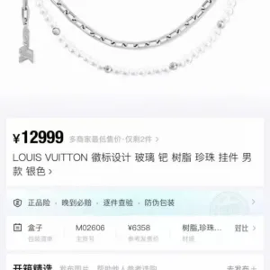 Louis Vuitton Waist Chain