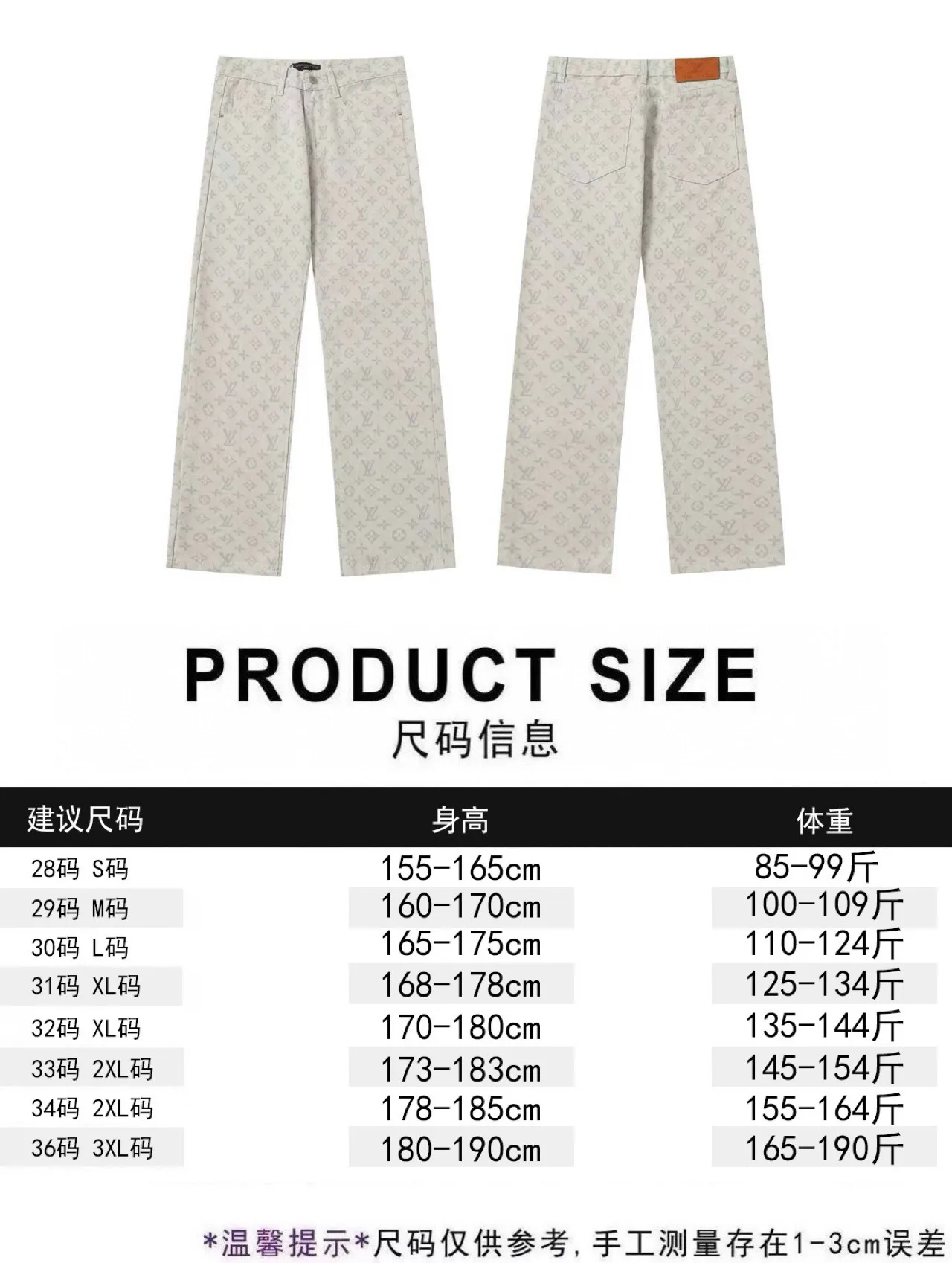 Louis Vuitton Jeans