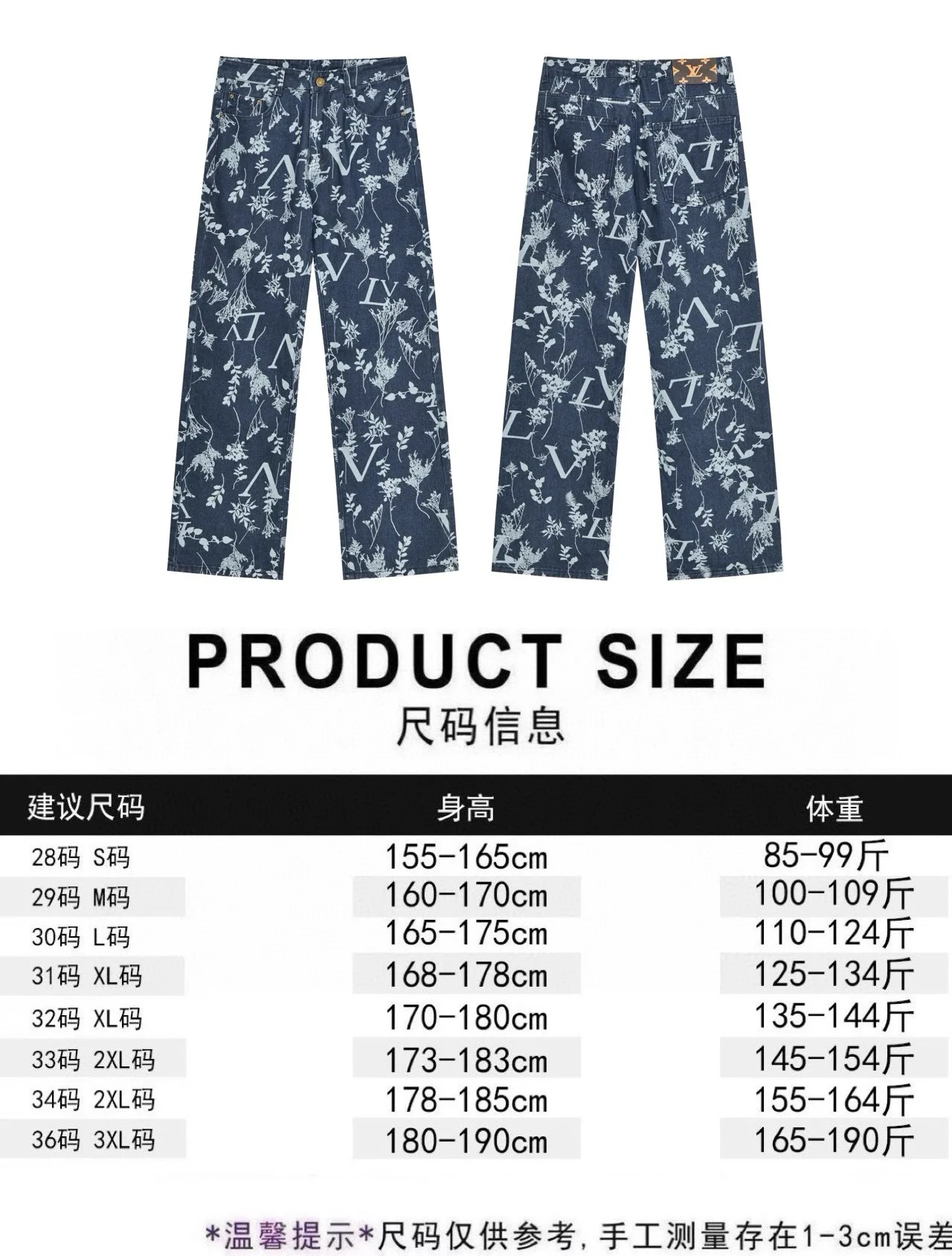 Louis Vuitton Jeans