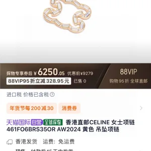 Celine Necklace