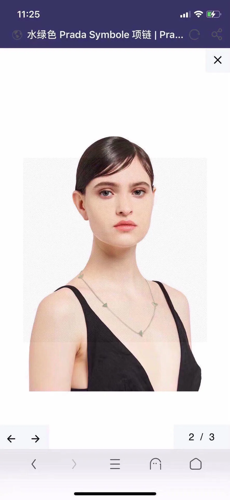 Prada Necklace