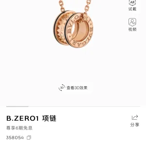 Bulgari Necklace