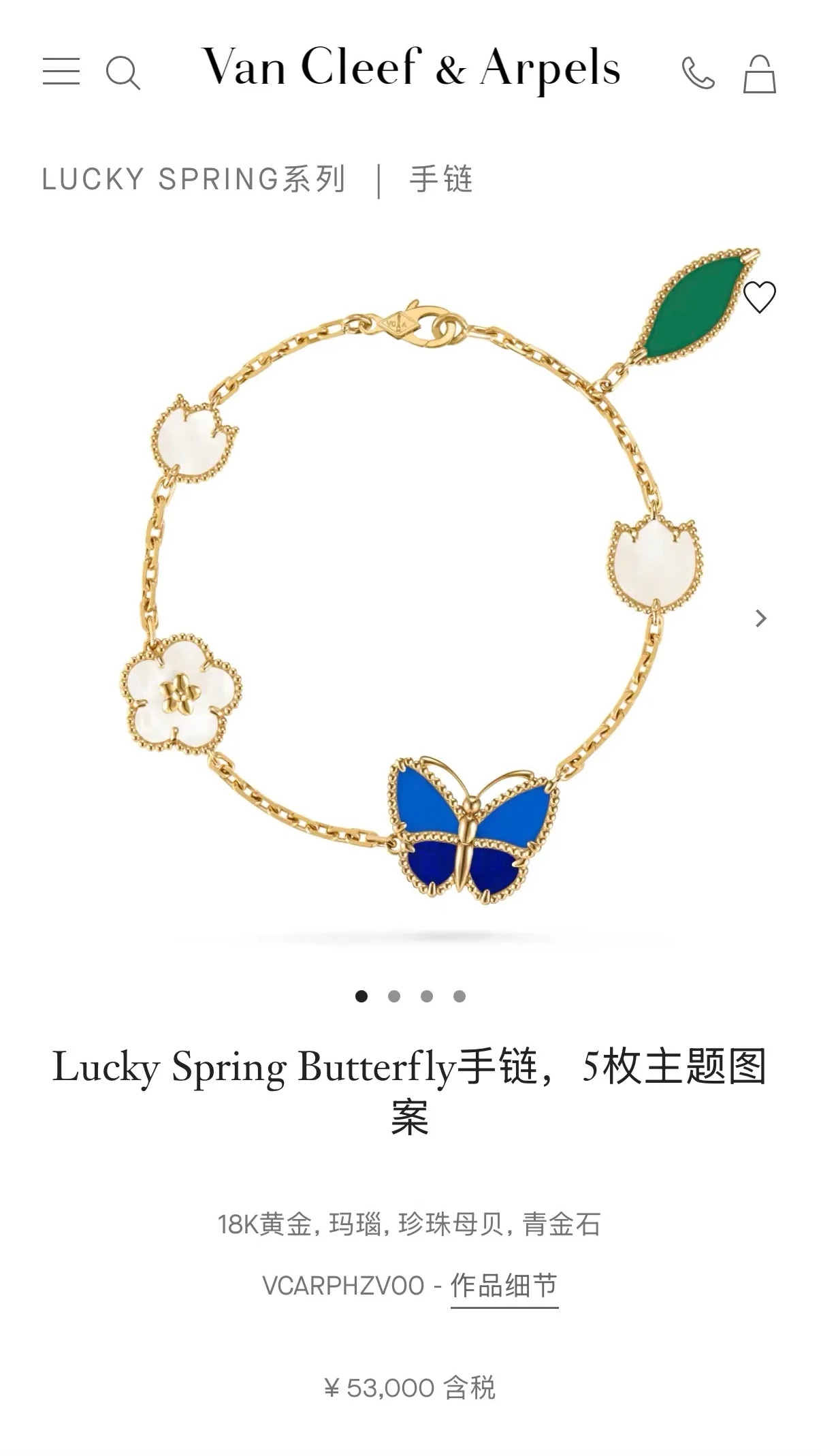 Van Cleef & Arpels Bracelet