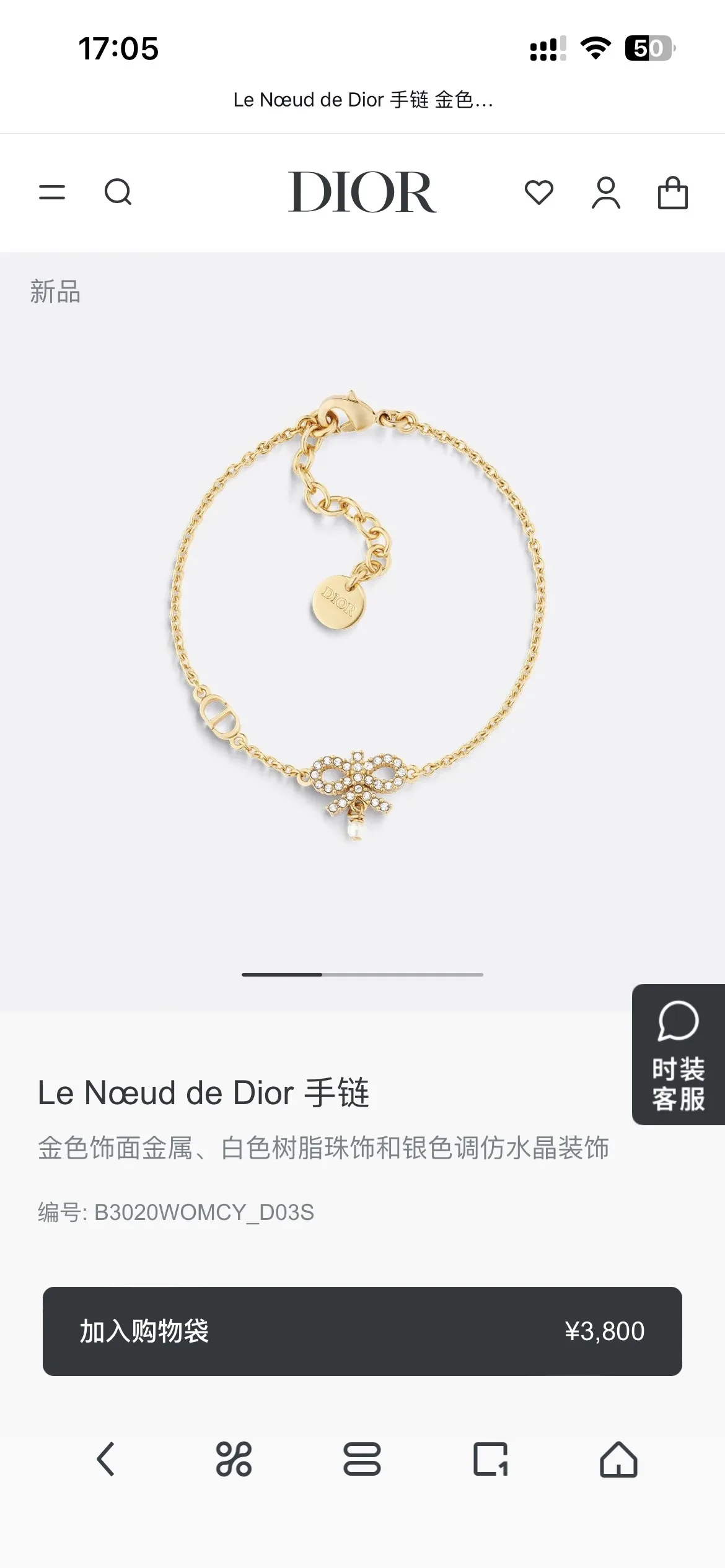 Dior Set