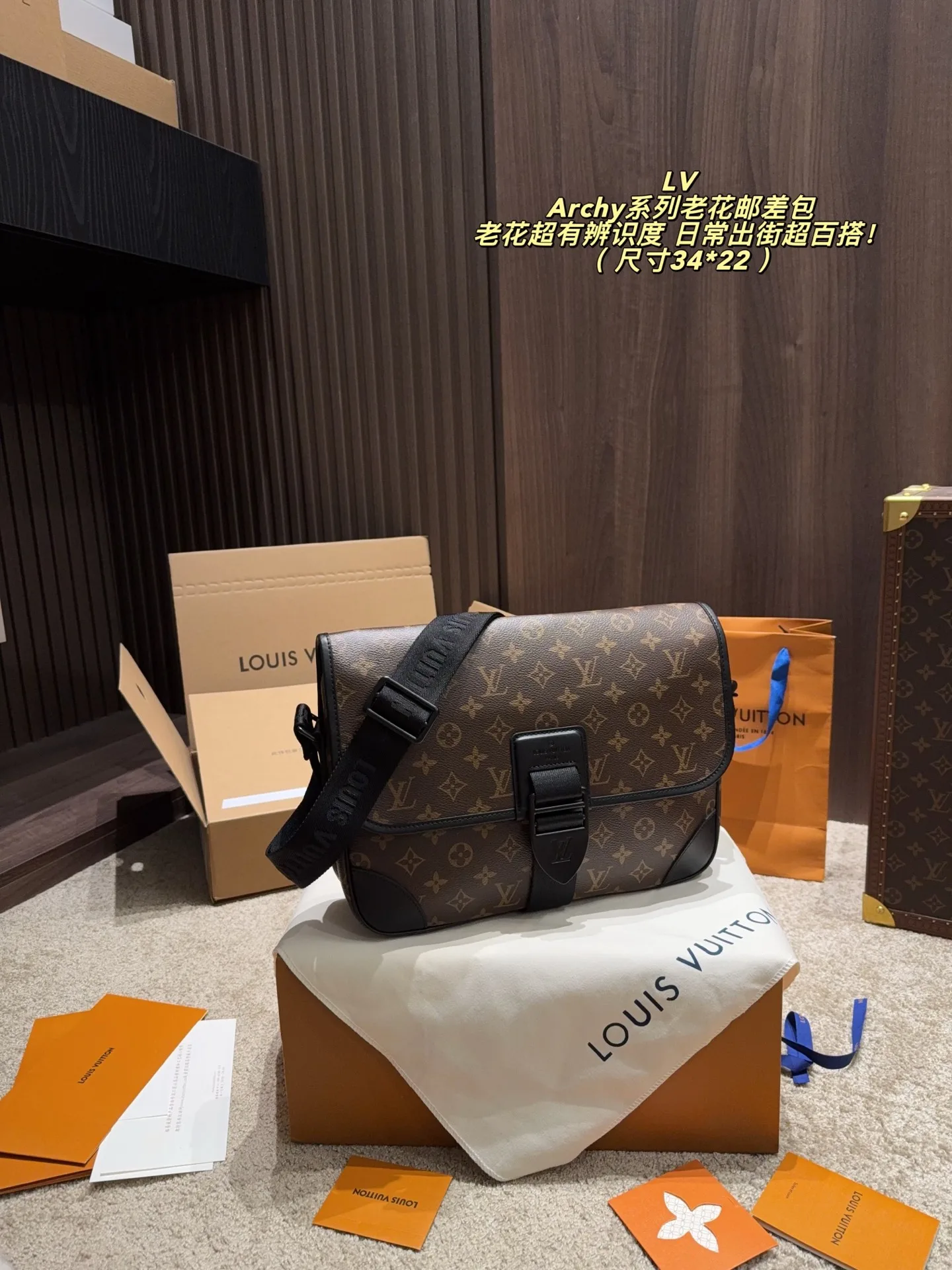 Louis Vuitton Messenger Bag